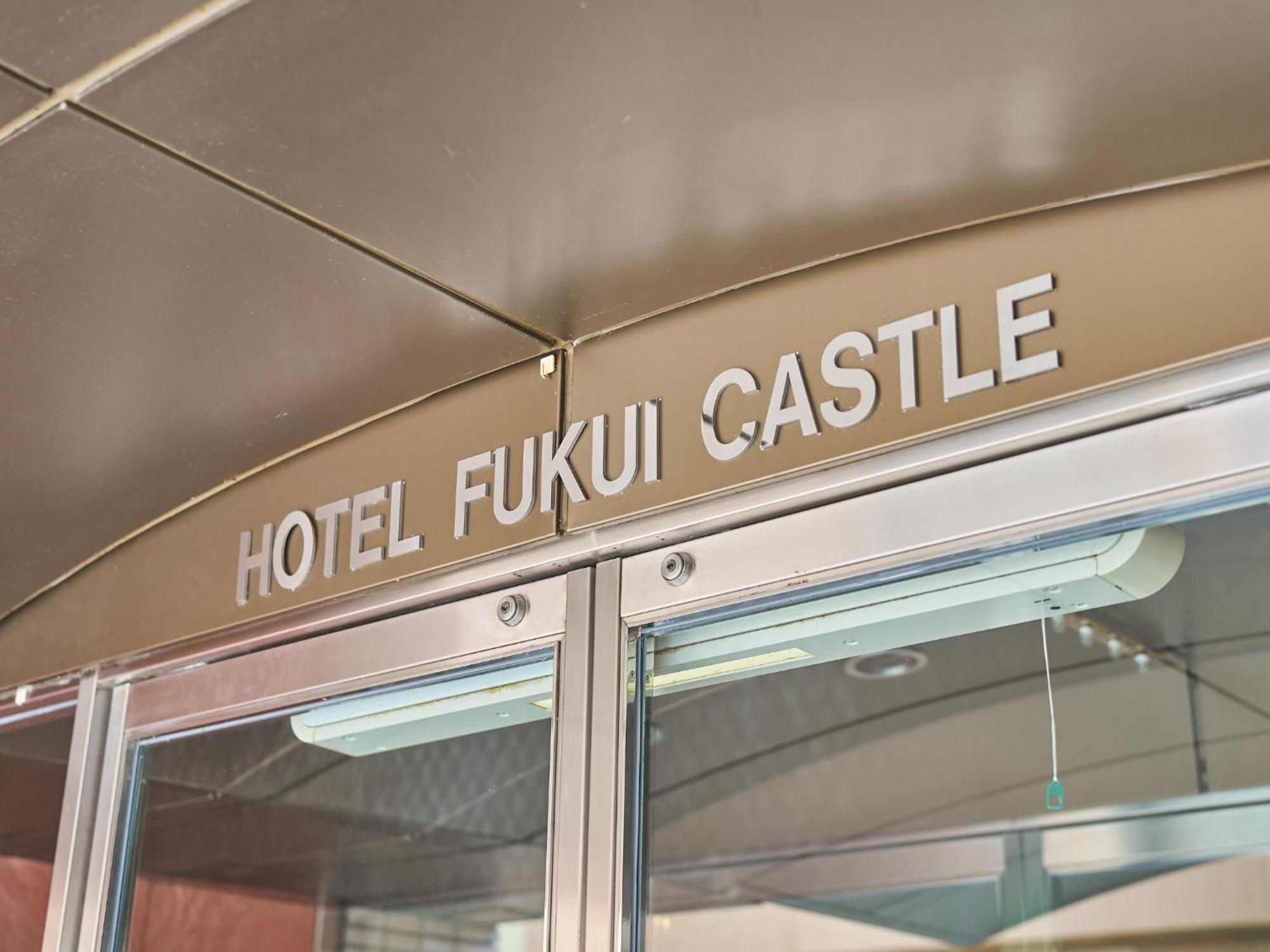 Hotel Fukui Castle - Vacation Stay 58696V 外观 照片