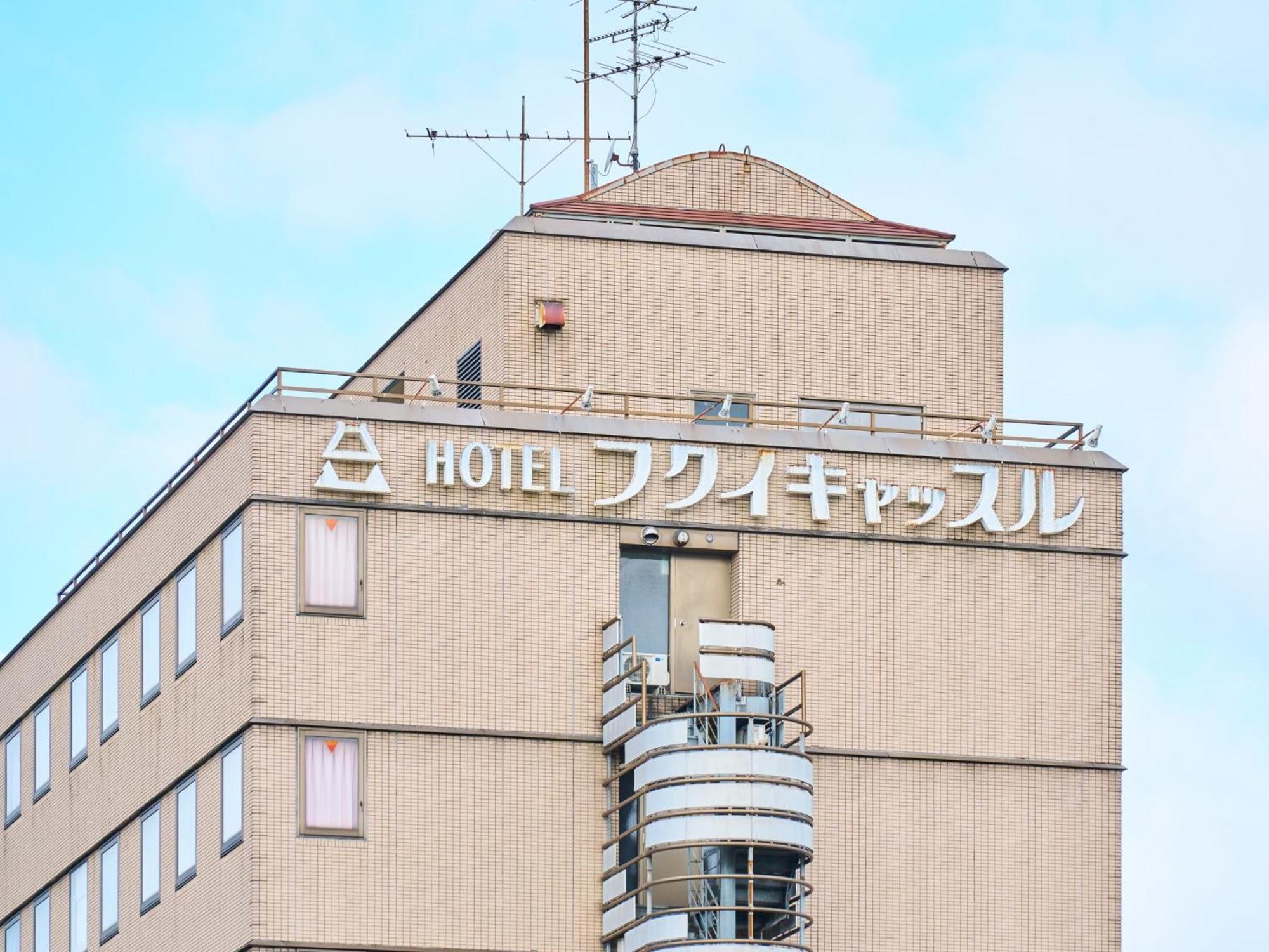 Hotel Fukui Castle - Vacation Stay 58696V 外观 照片
